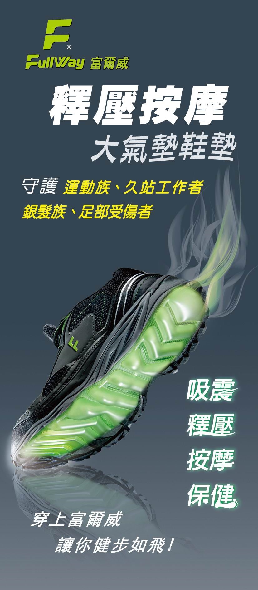按摩鞋墊